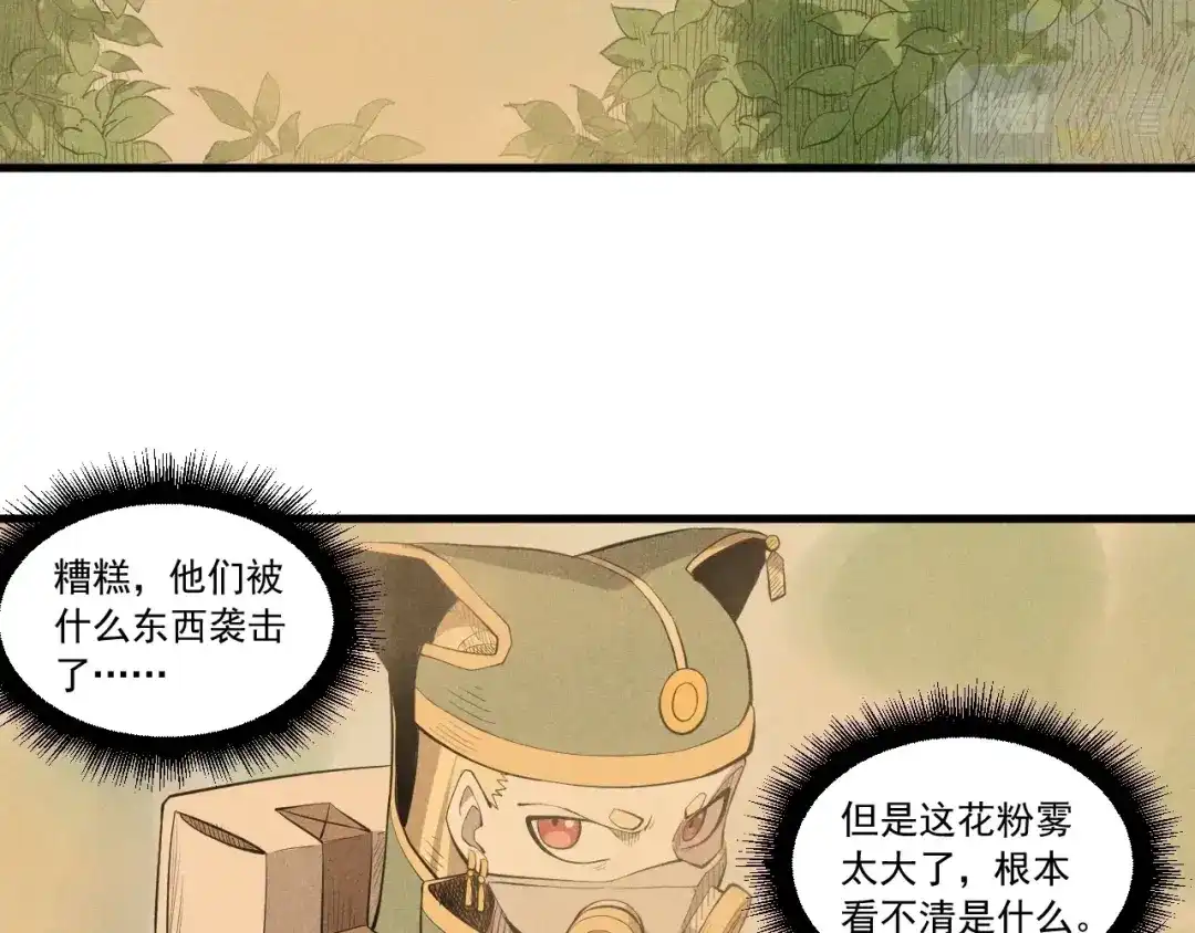 愤怒的撒切尔 第41话 森林的下马威 第36页