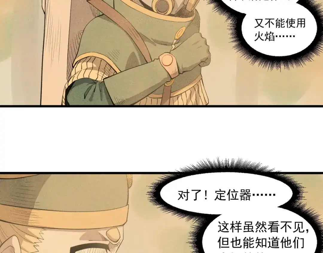 愤怒的撒切尔 第41话 森林的下马威 第37页