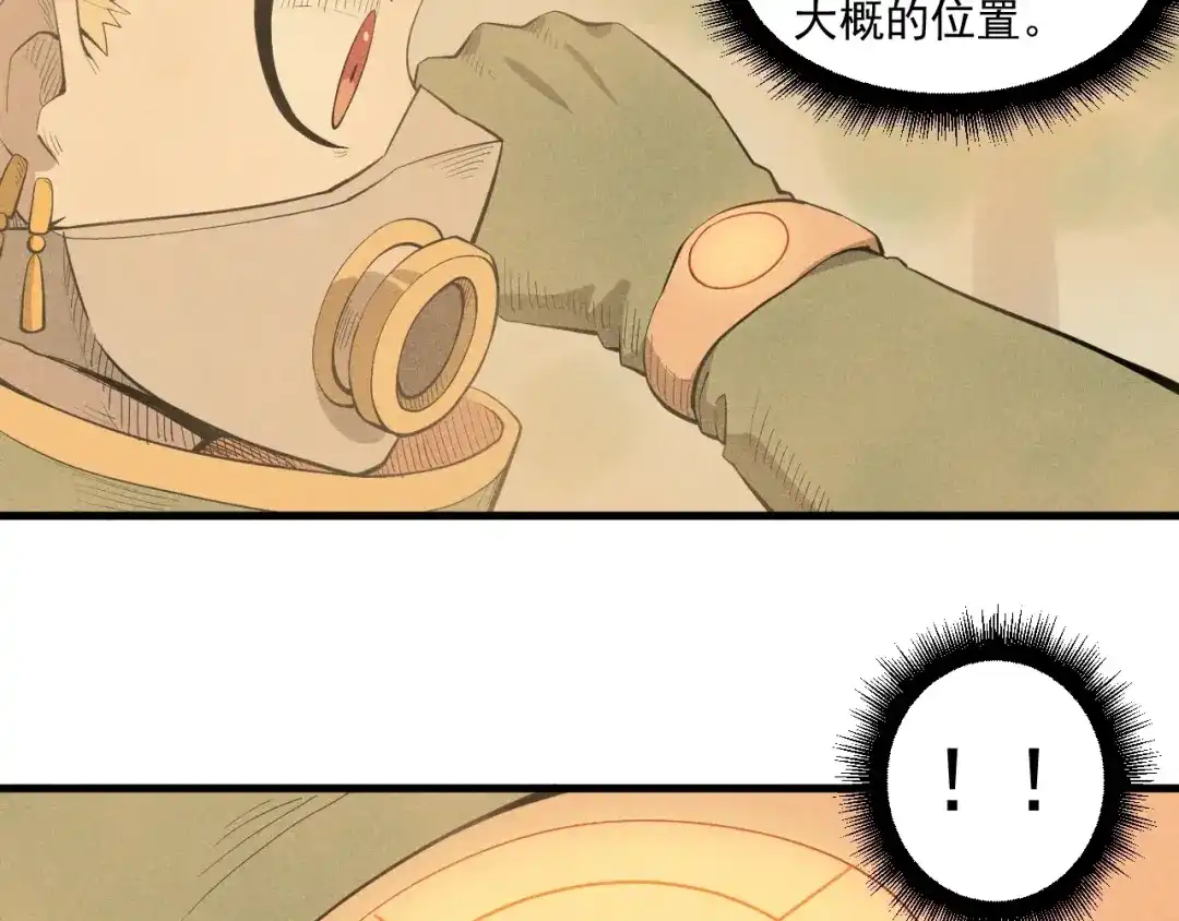 愤怒的撒切尔 第41话 森林的下马威 第38页