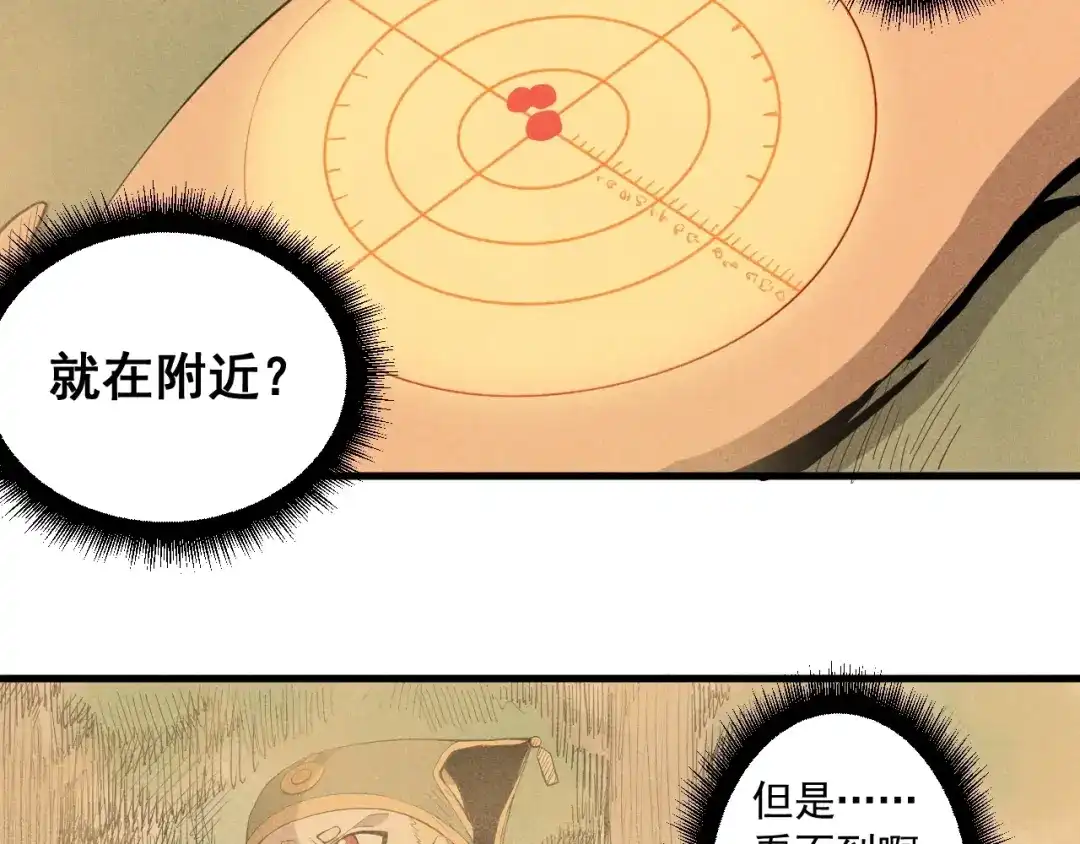 愤怒的撒切尔 第41话 森林的下马威 第39页