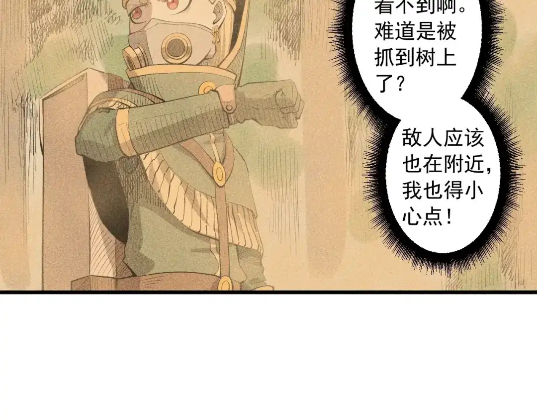 愤怒的撒切尔 第41话 森林的下马威 第40页