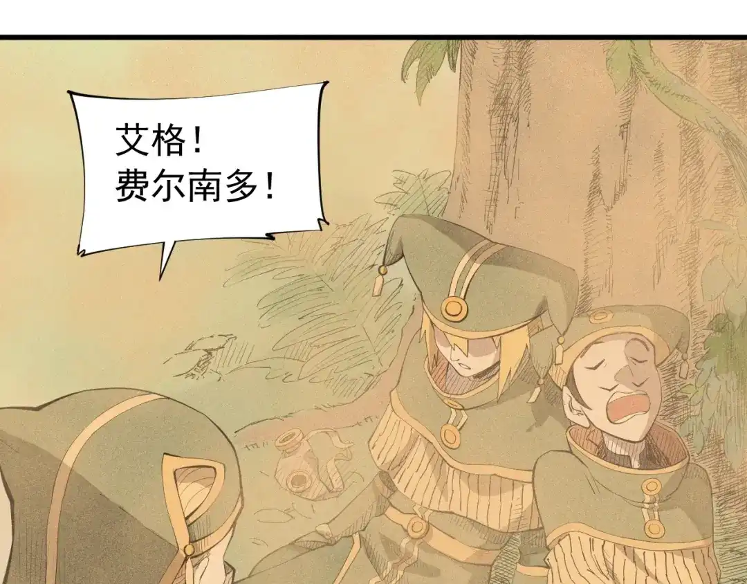 愤怒的撒切尔 第41话 森林的下马威 第42页