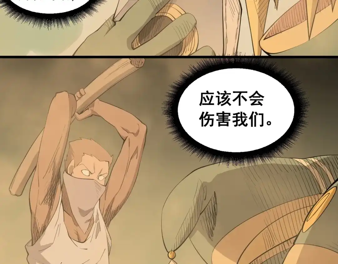 愤怒的撒切尔 第41话 森林的下马威 第46页