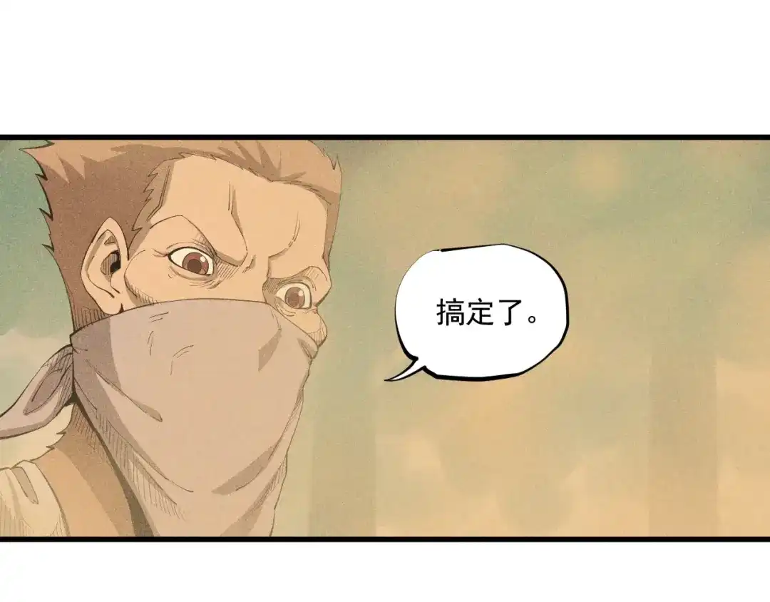 愤怒的撒切尔 第41话 森林的下马威 第50页
