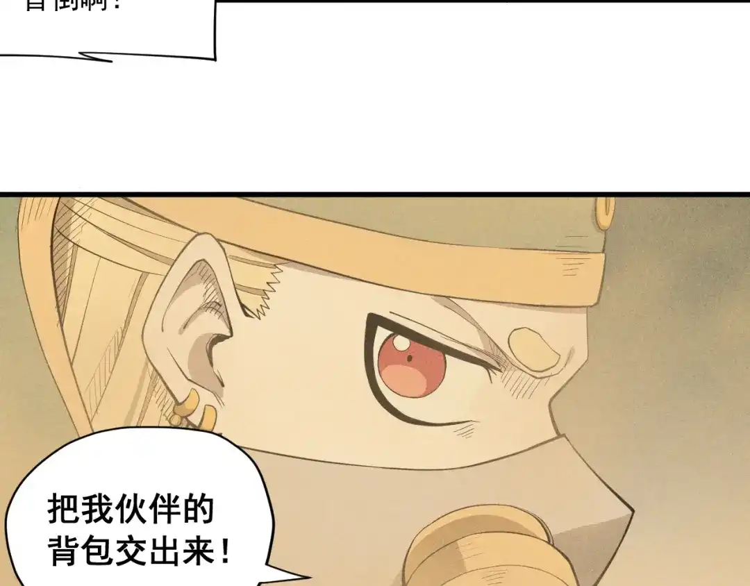 愤怒的撒切尔 第41话 森林的下马威 第52页
