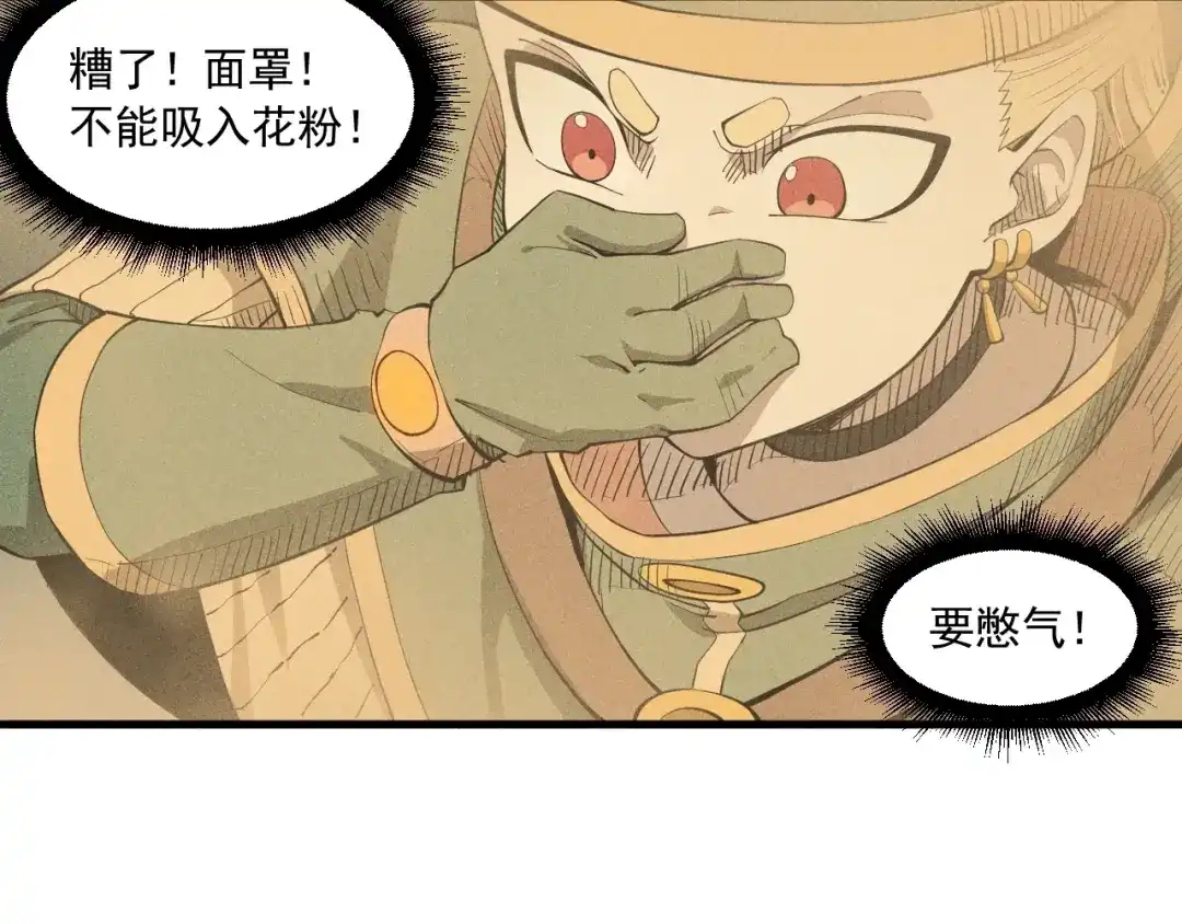 愤怒的撒切尔 第41话 森林的下马威 第56页
