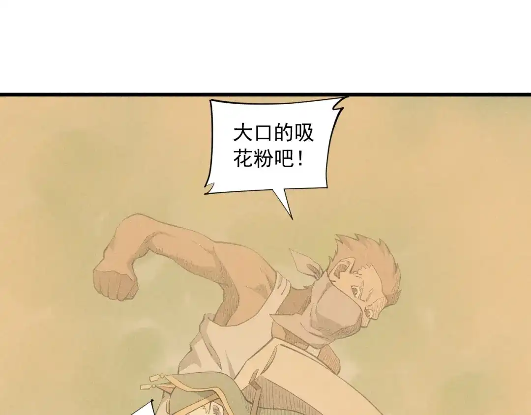 愤怒的撒切尔 第41话 森林的下马威 第57页