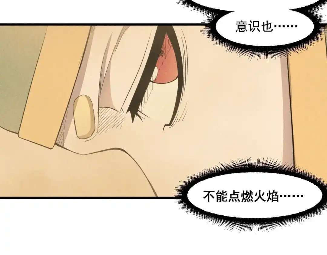 愤怒的撒切尔 第41话 森林的下马威 第60页
