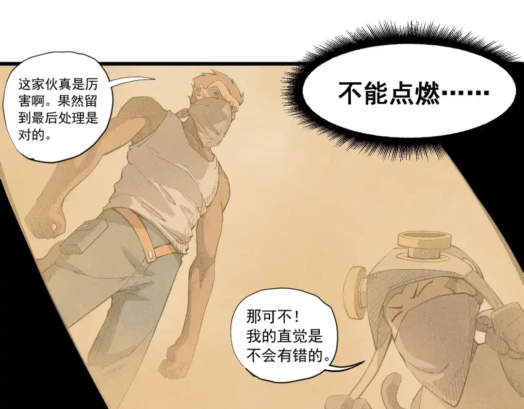 愤怒的撒切尔 第41话 森林的下马威 第61页