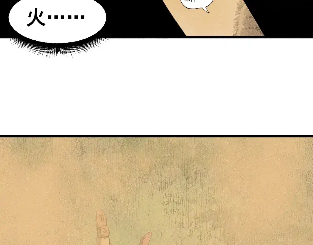 愤怒的撒切尔 第41话 森林的下马威 第63页