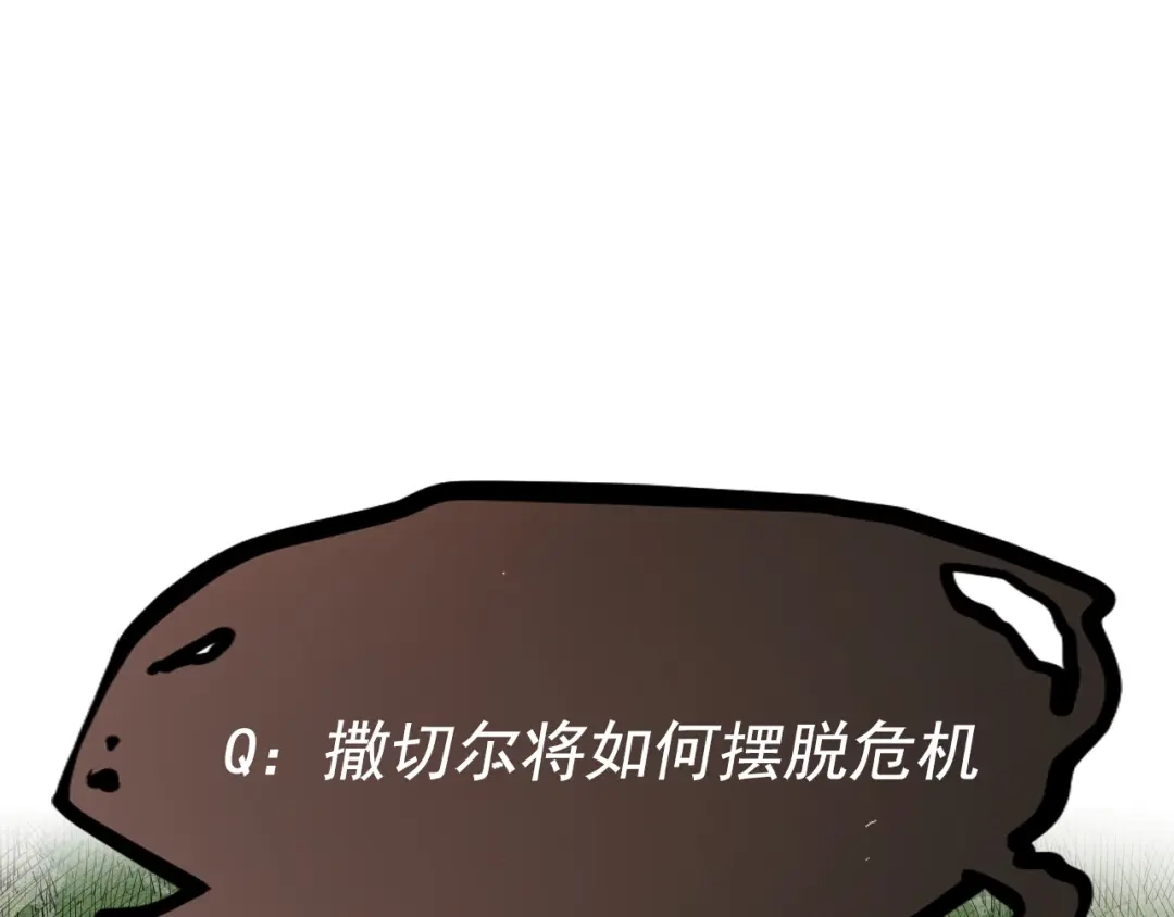 愤怒的撒切尔 第41话 森林的下马威 第68页