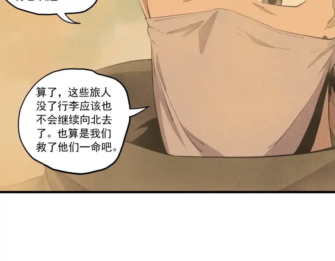 愤怒的撒切尔 第42话 一波未平 第12页