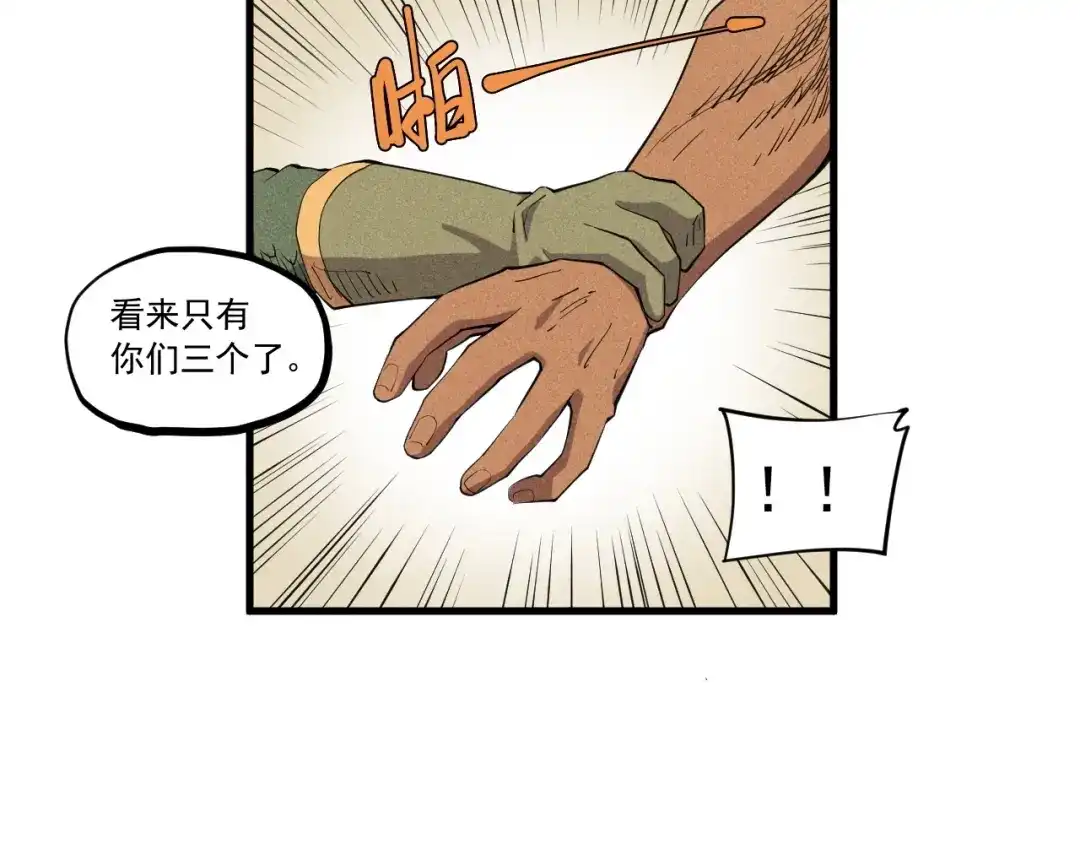 愤怒的撒切尔 第42话 一波未平 第15页