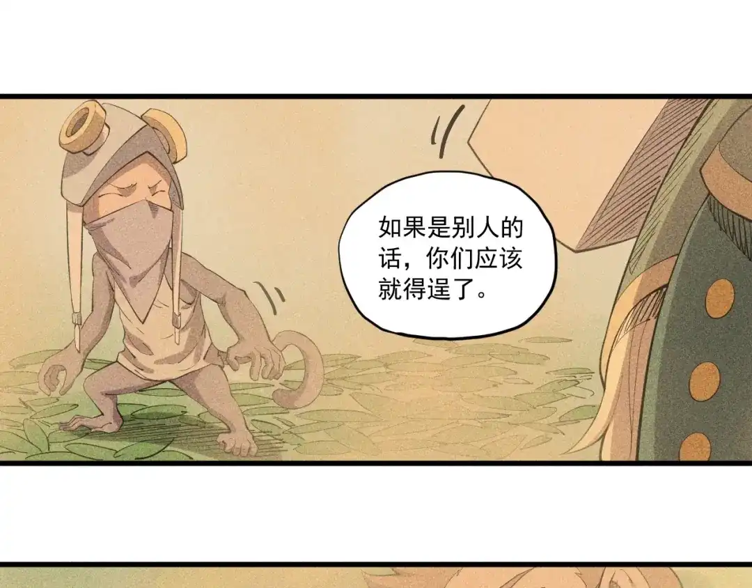 愤怒的撒切尔 第42话 一波未平 第18页
