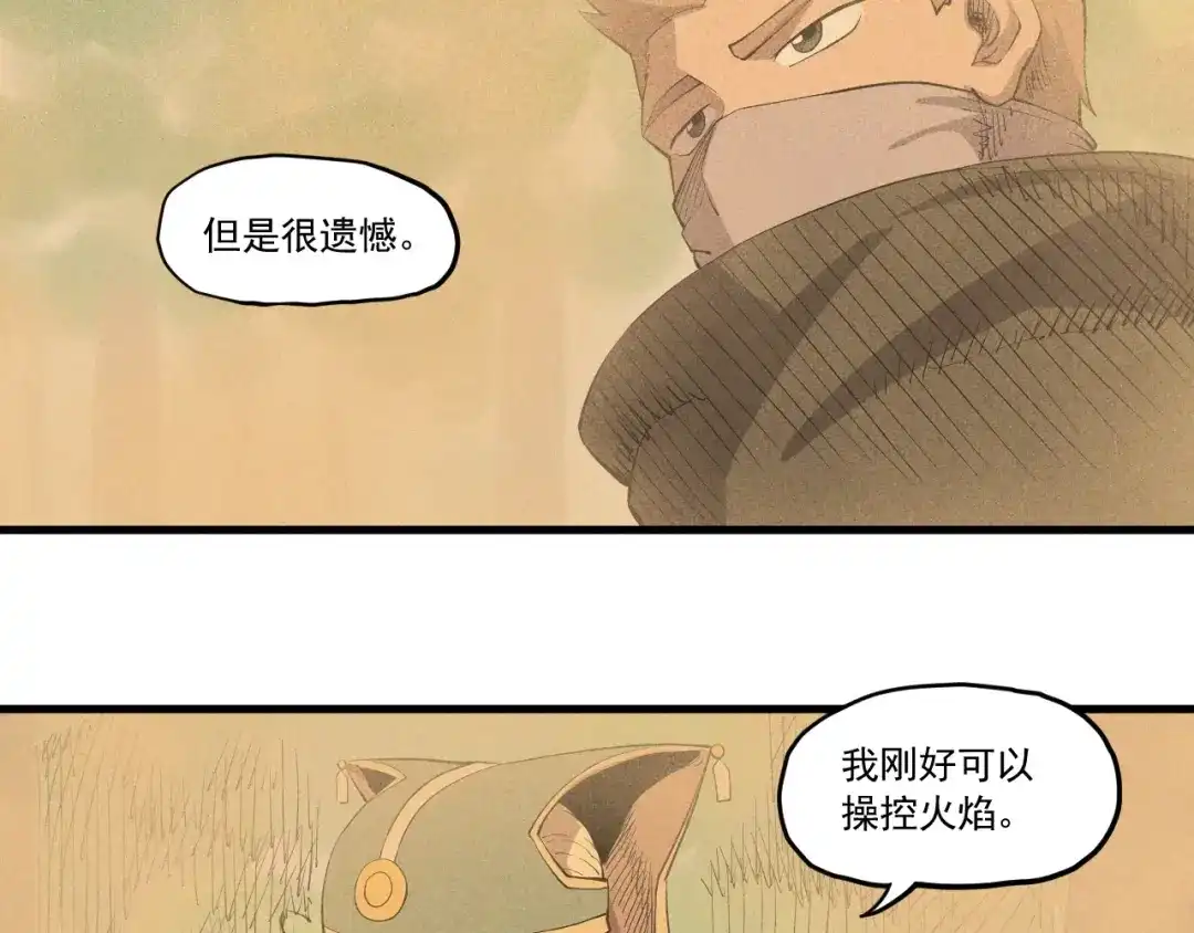 愤怒的撒切尔 第42话 一波未平 第19页