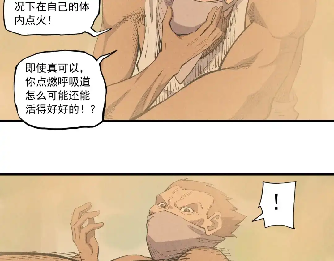 愤怒的撒切尔 第42话 一波未平 第31页