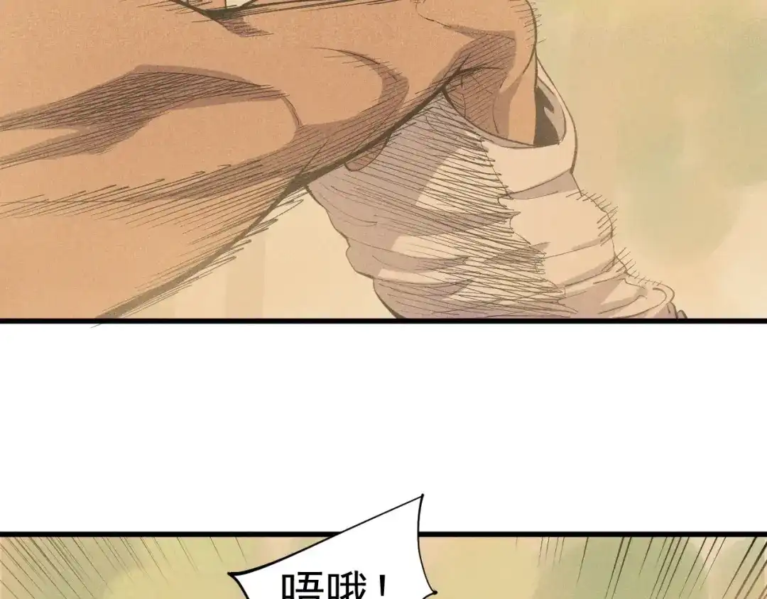 愤怒的撒切尔 第42话 一波未平 第32页