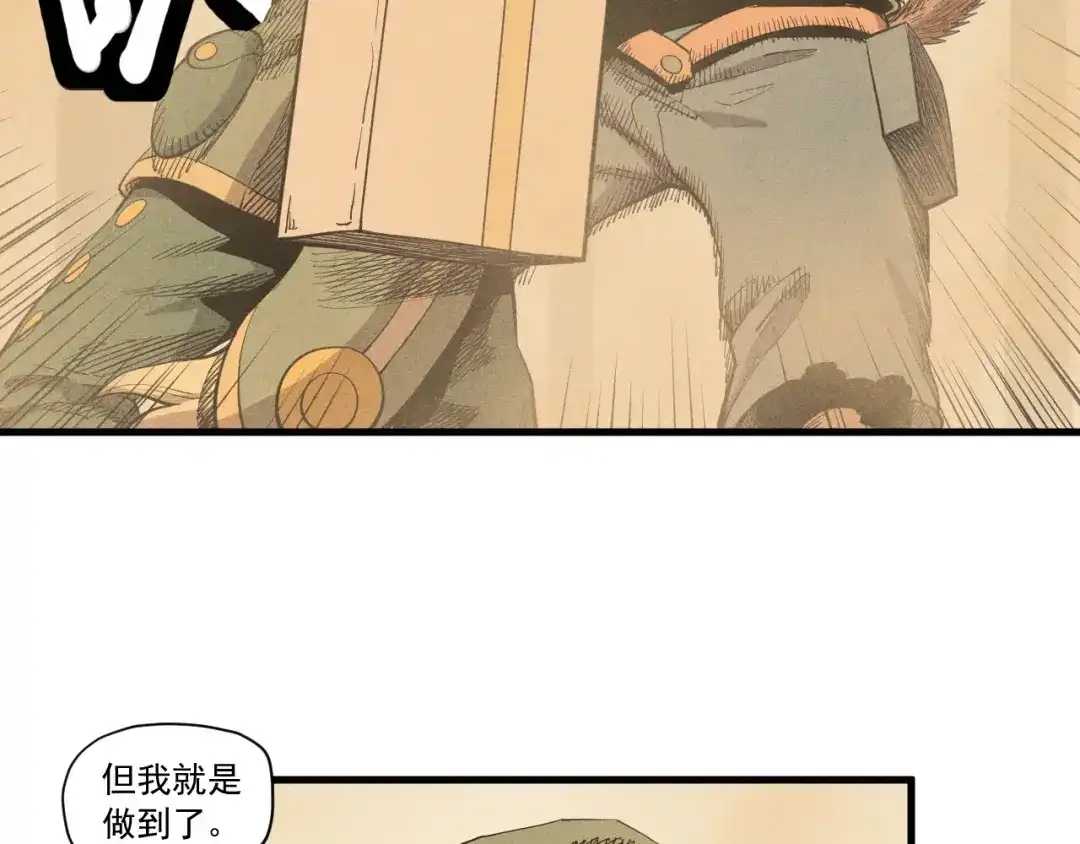 愤怒的撒切尔 第42话 一波未平 第34页