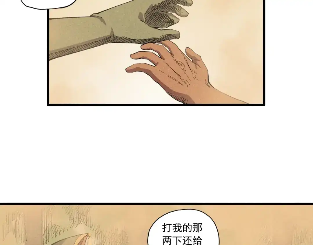 愤怒的撒切尔 第42话 一波未平 第35页