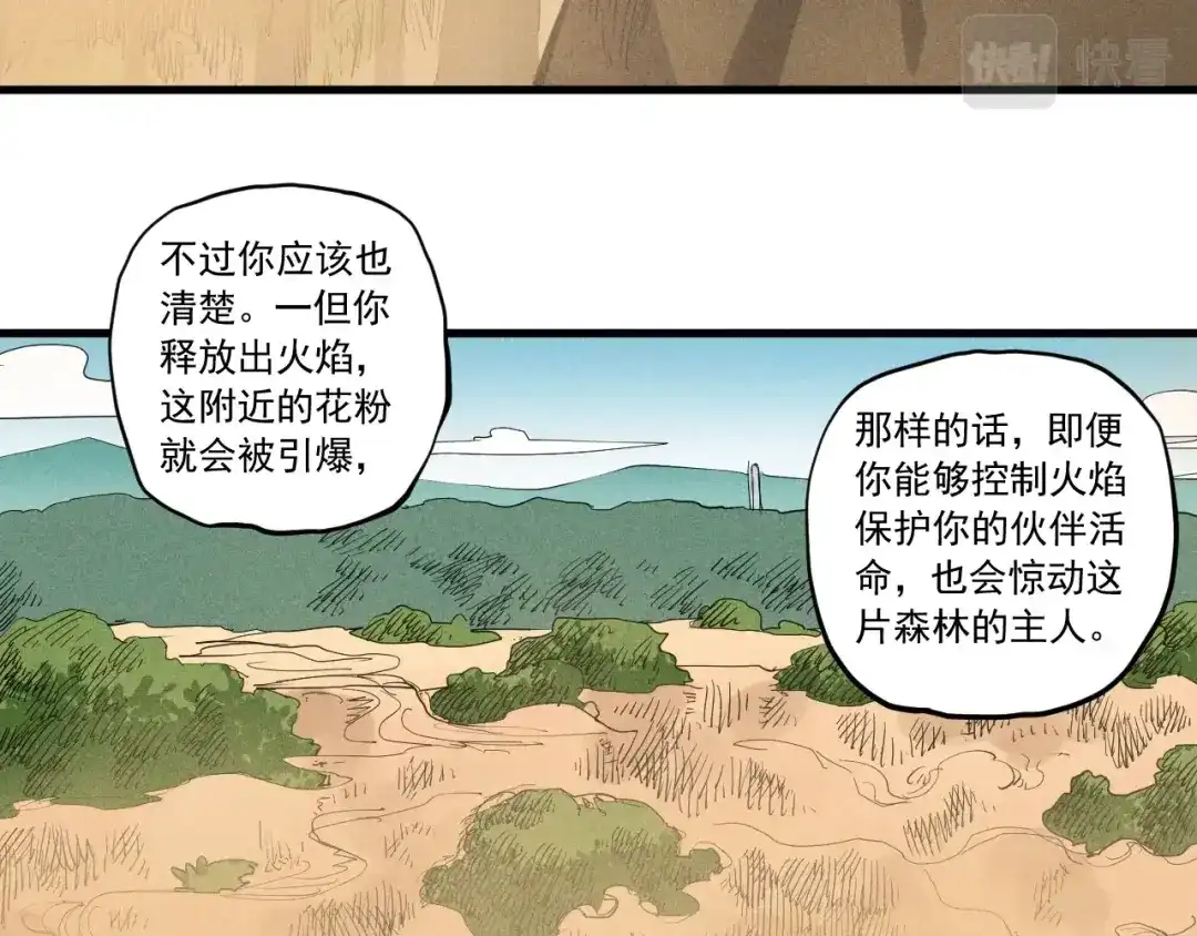 愤怒的撒切尔 第42话 一波未平 第38页