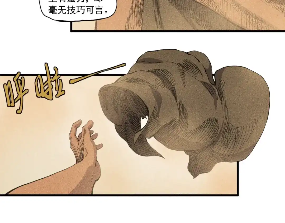 愤怒的撒切尔 第42话 一波未平 第40页