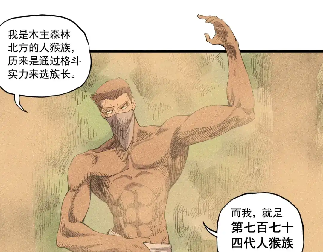 愤怒的撒切尔 第42话 一波未平 第41页