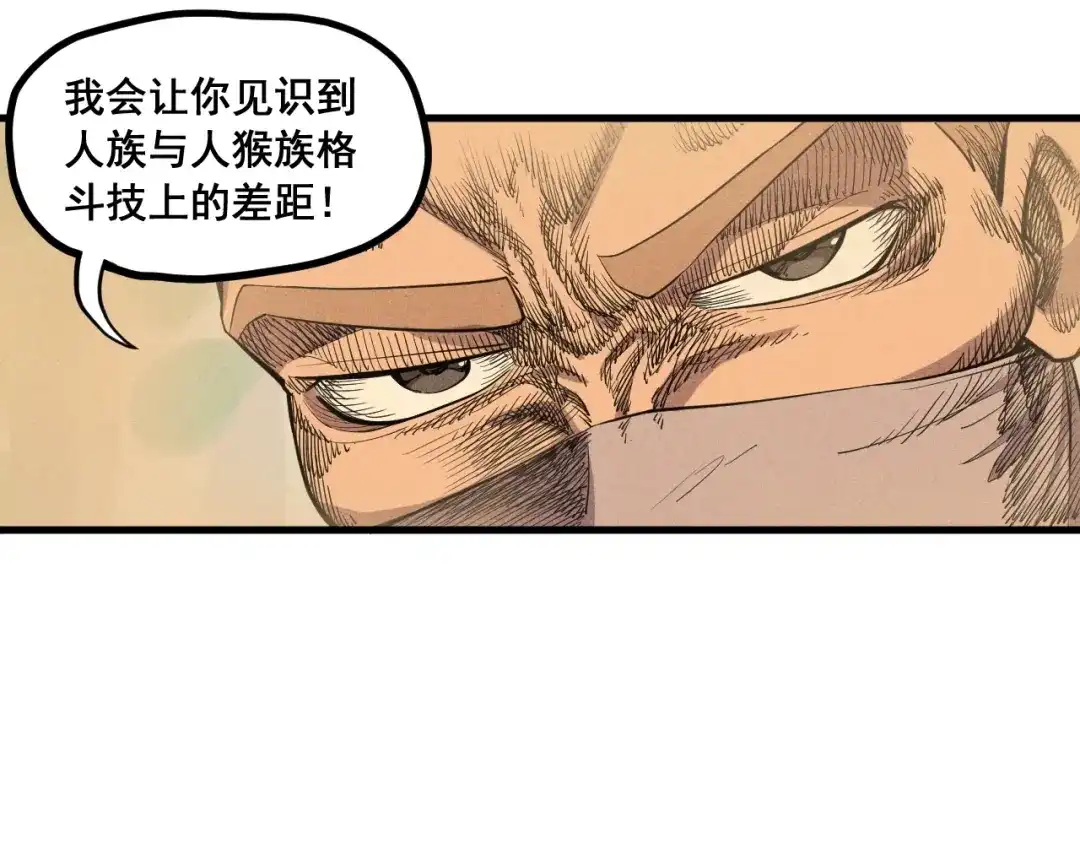 愤怒的撒切尔 第42话 一波未平 第43页