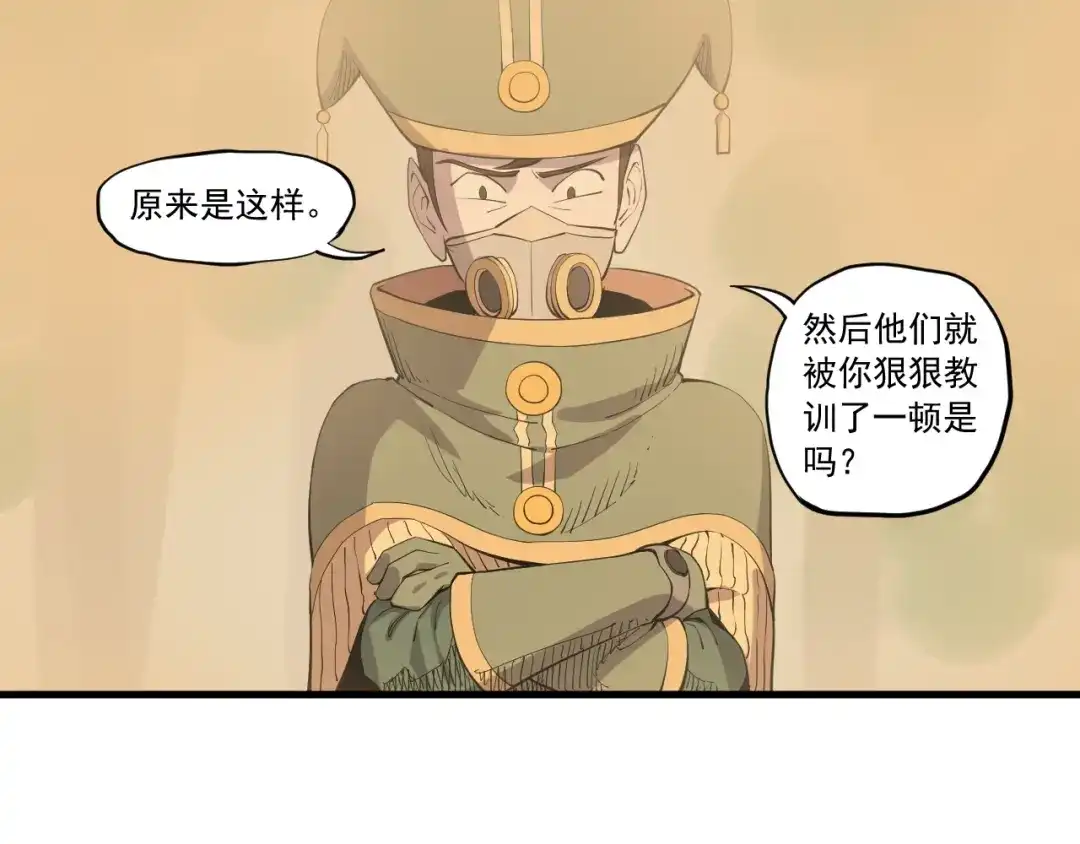 愤怒的撒切尔 第42话 一波未平 第46页