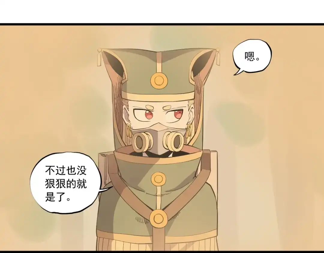 愤怒的撒切尔 第42话 一波未平 第47页