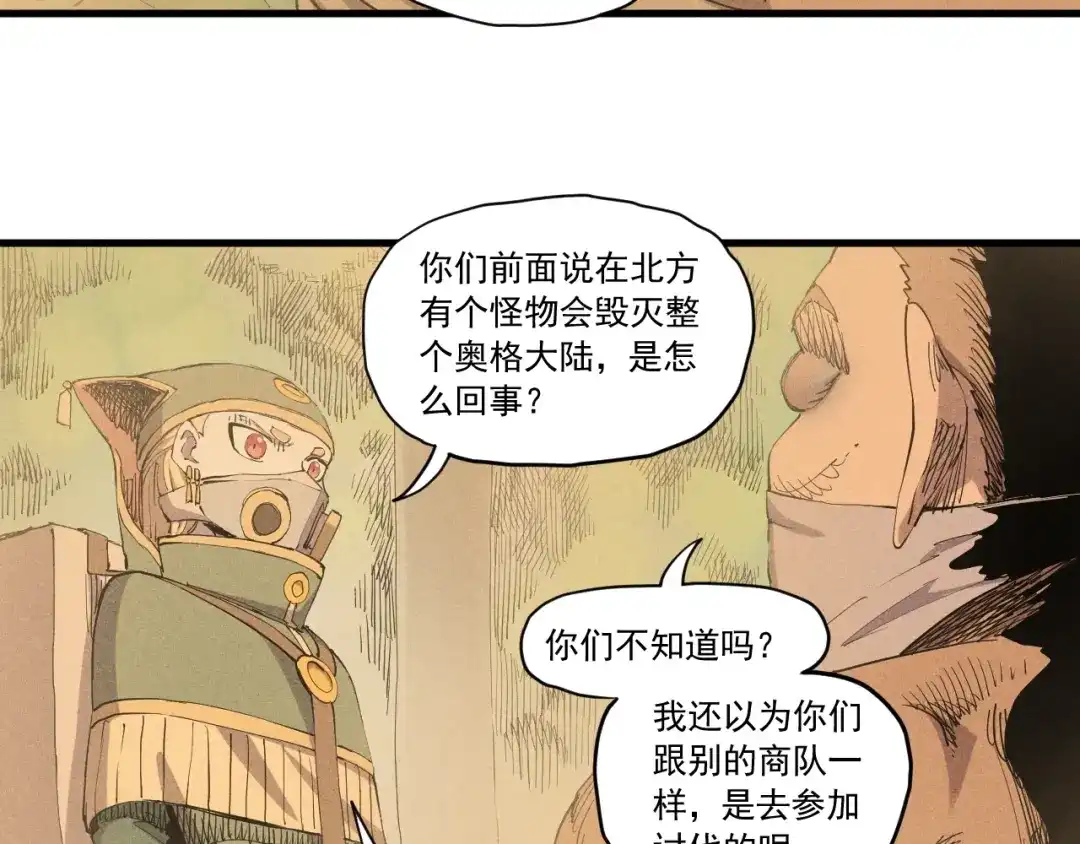 愤怒的撒切尔 第42话 一波未平 第51页