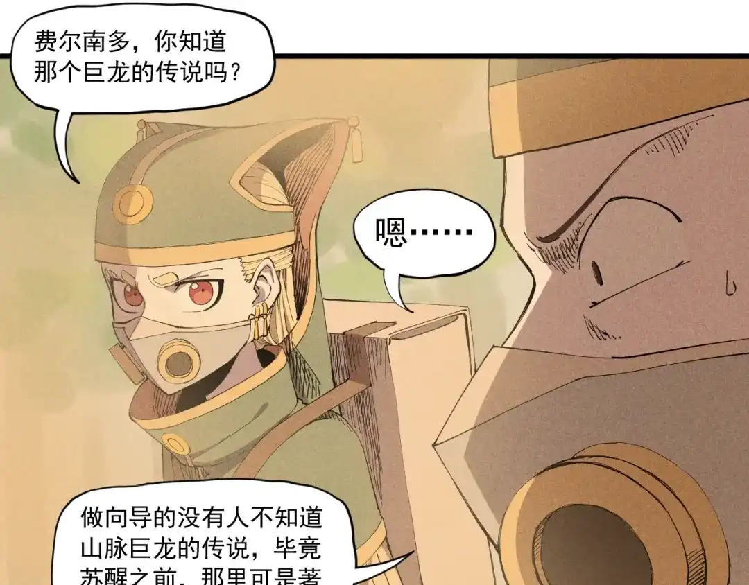 愤怒的撒切尔 第42话 一波未平 第56页