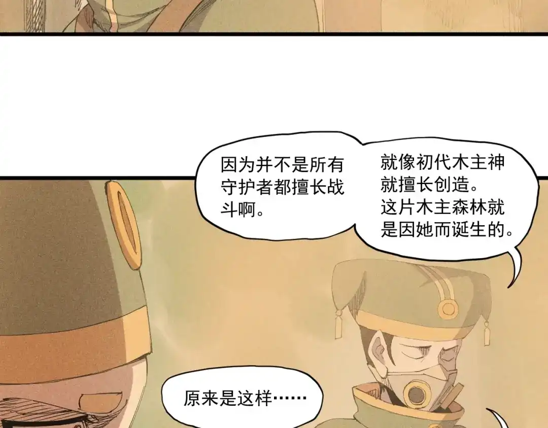 愤怒的撒切尔 第42话 一波未平 第60页