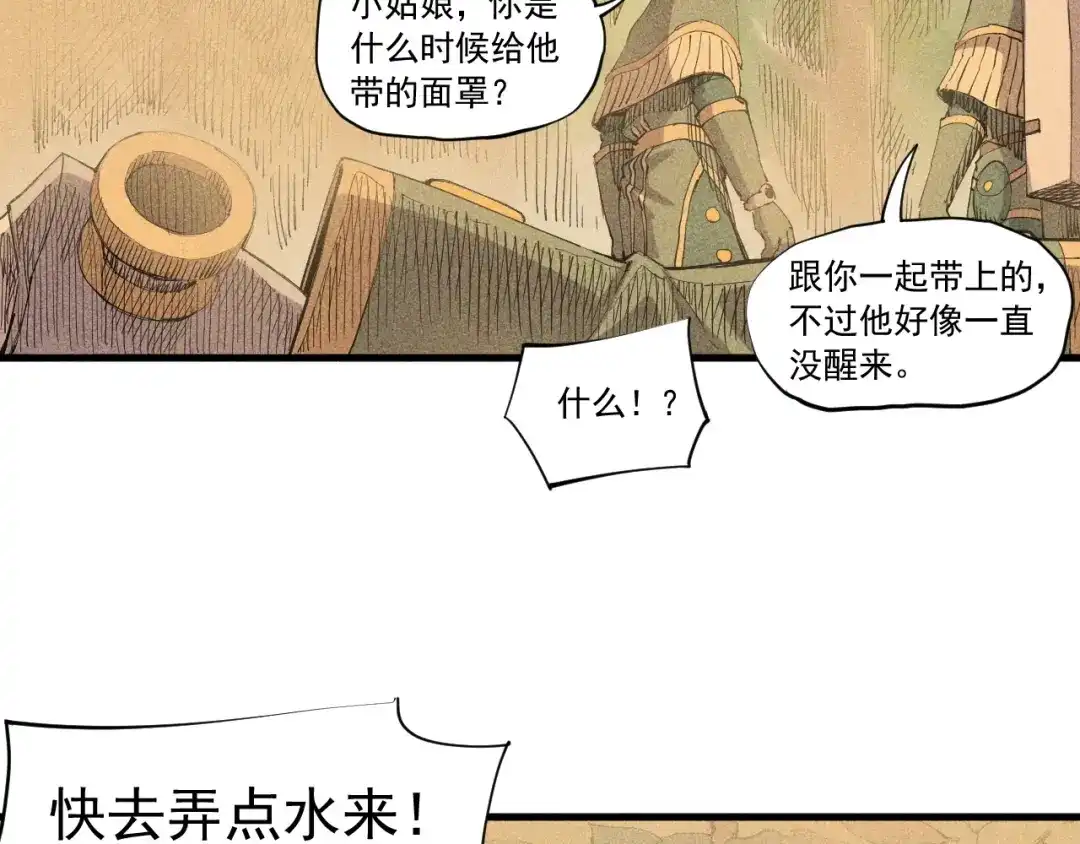 愤怒的撒切尔 第42话 一波未平 第63页