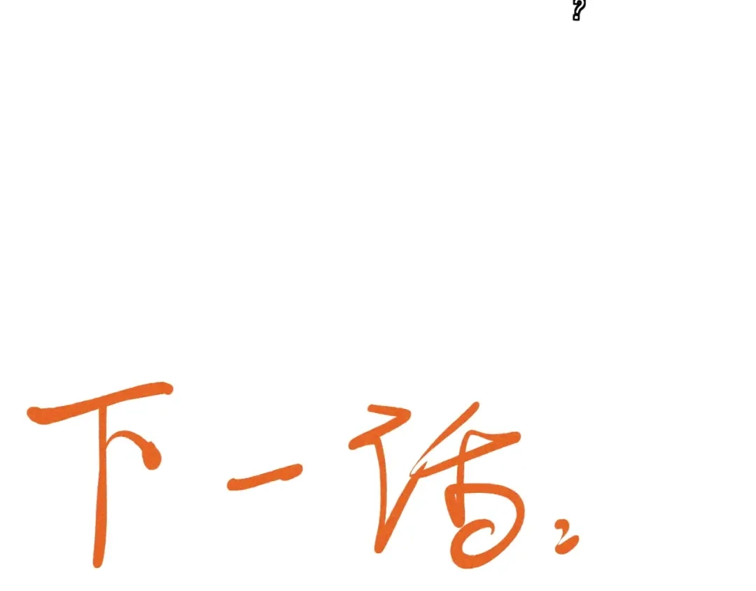 愤怒的撒切尔 第42话 一波未平 第65页