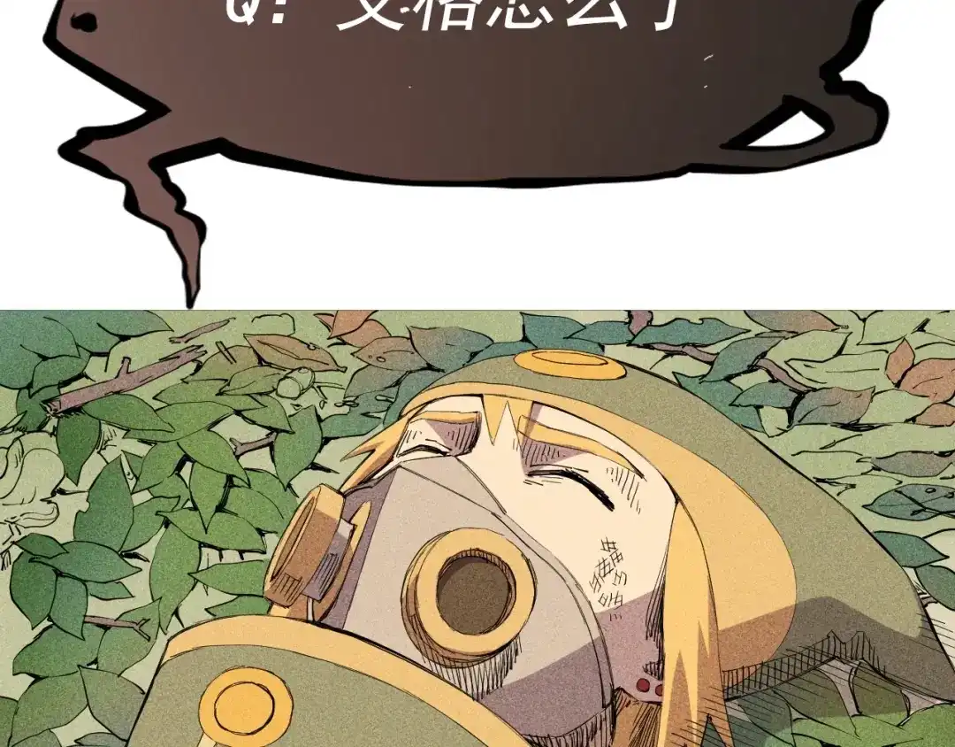 愤怒的撒切尔 第42话 一波未平 第69页
