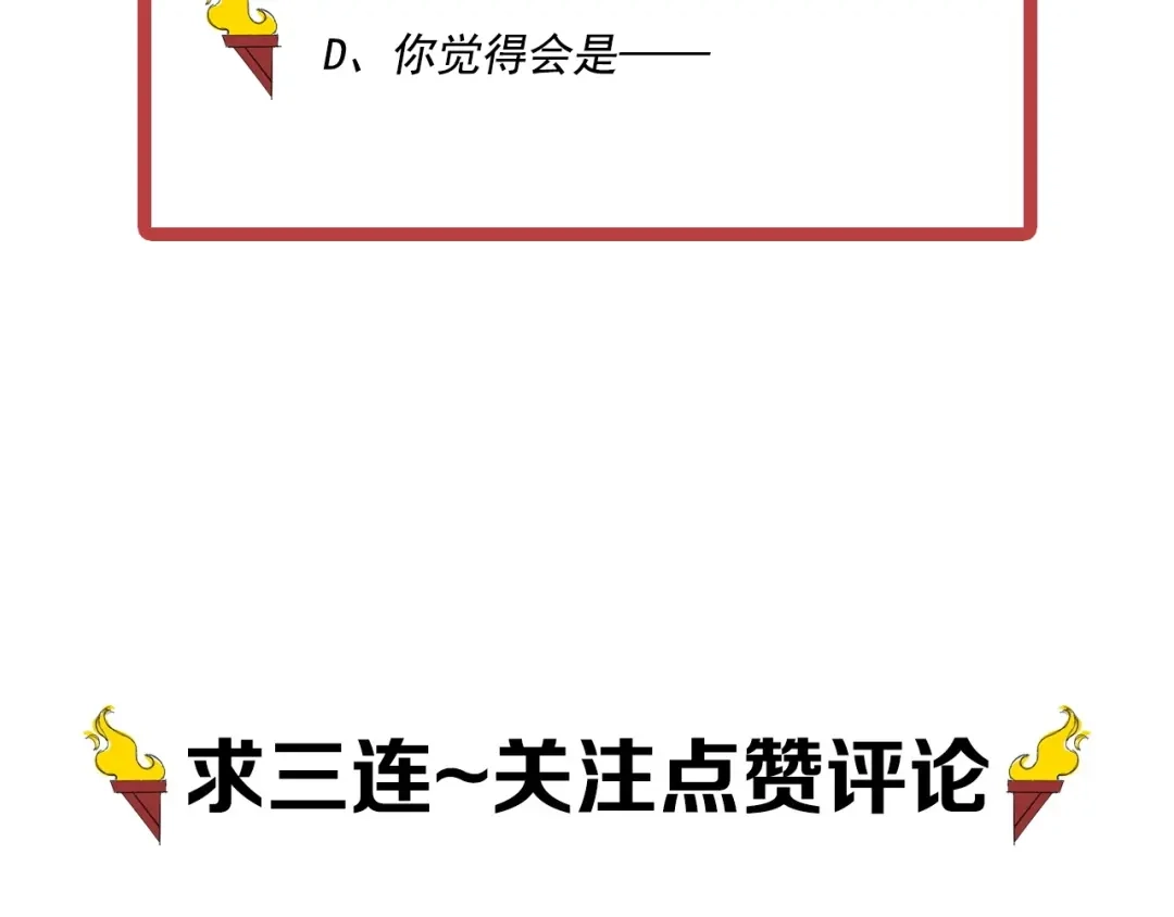 愤怒的撒切尔 第42话 一波未平 第71页