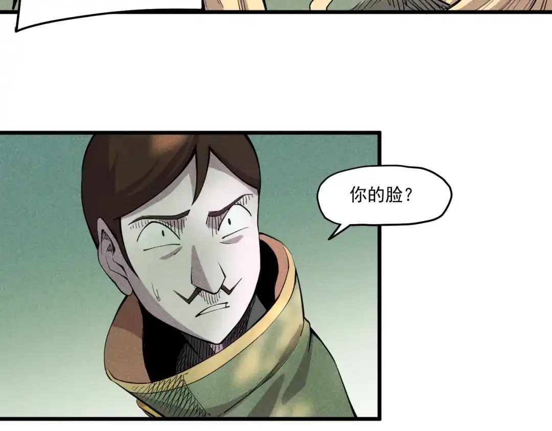 愤怒的撒切尔 第43话 一波又起 第14页