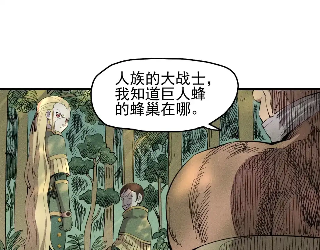 愤怒的撒切尔 第43话 一波又起 第15页