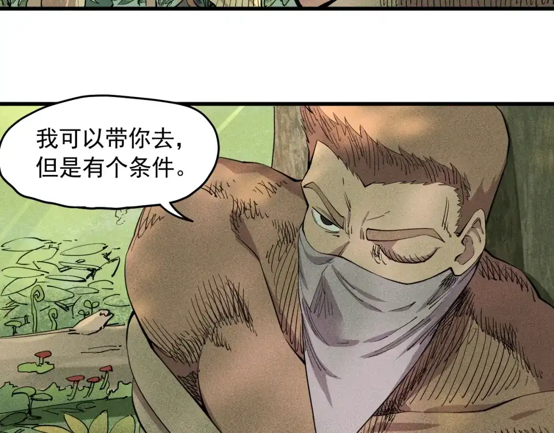 愤怒的撒切尔 第43话 一波又起 第16页