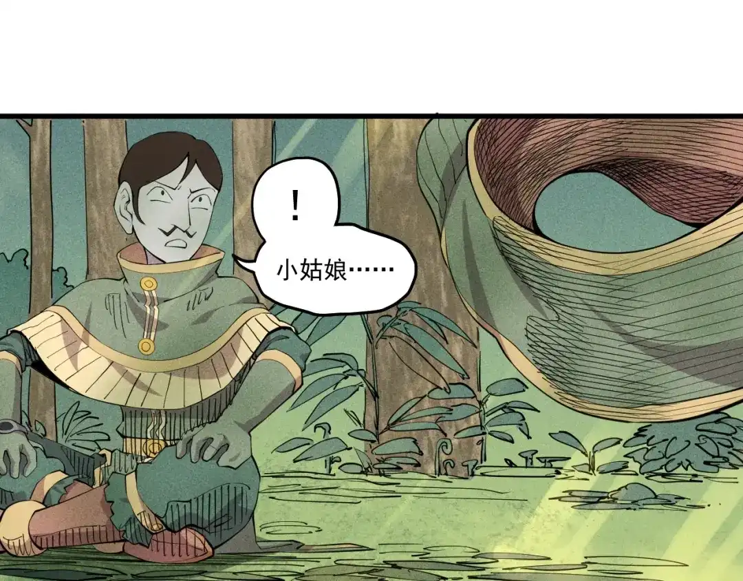 愤怒的撒切尔 第43话 一波又起 第21页