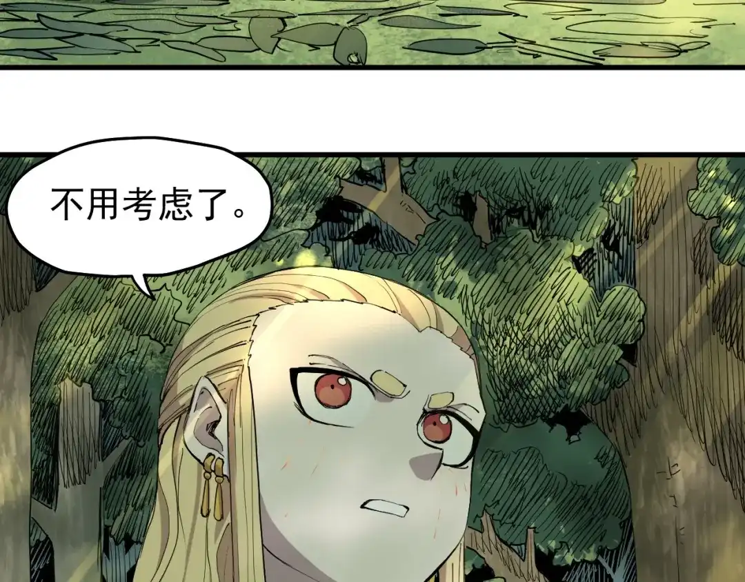 愤怒的撒切尔 第43话 一波又起 第22页
