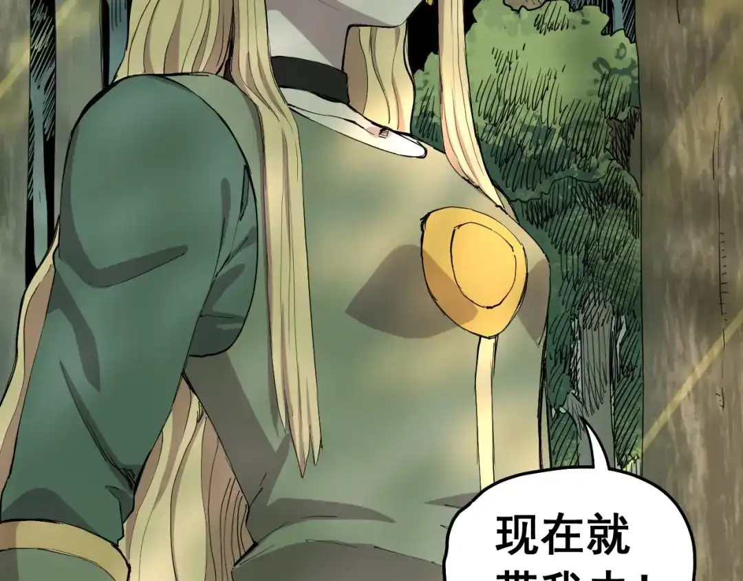 愤怒的撒切尔 第43话 一波又起 第23页