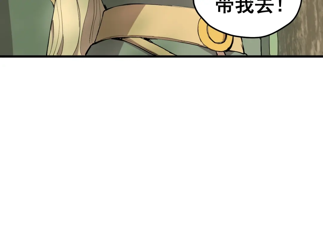 愤怒的撒切尔 第43话 一波又起 第24页