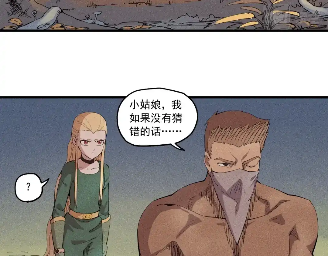愤怒的撒切尔 第43话 一波又起 第28页