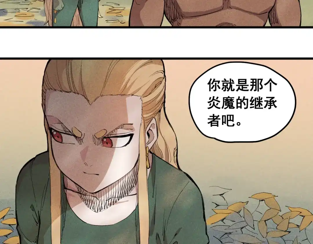 愤怒的撒切尔 第43话 一波又起 第29页