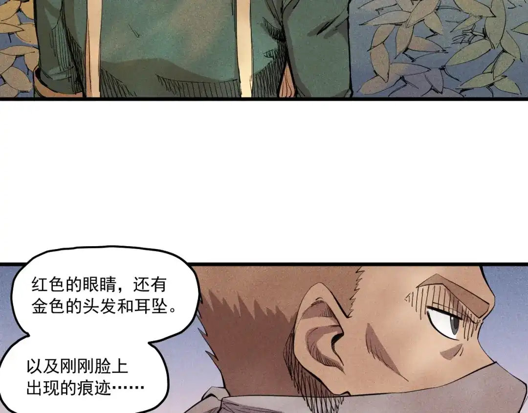 愤怒的撒切尔 第43话 一波又起 第30页