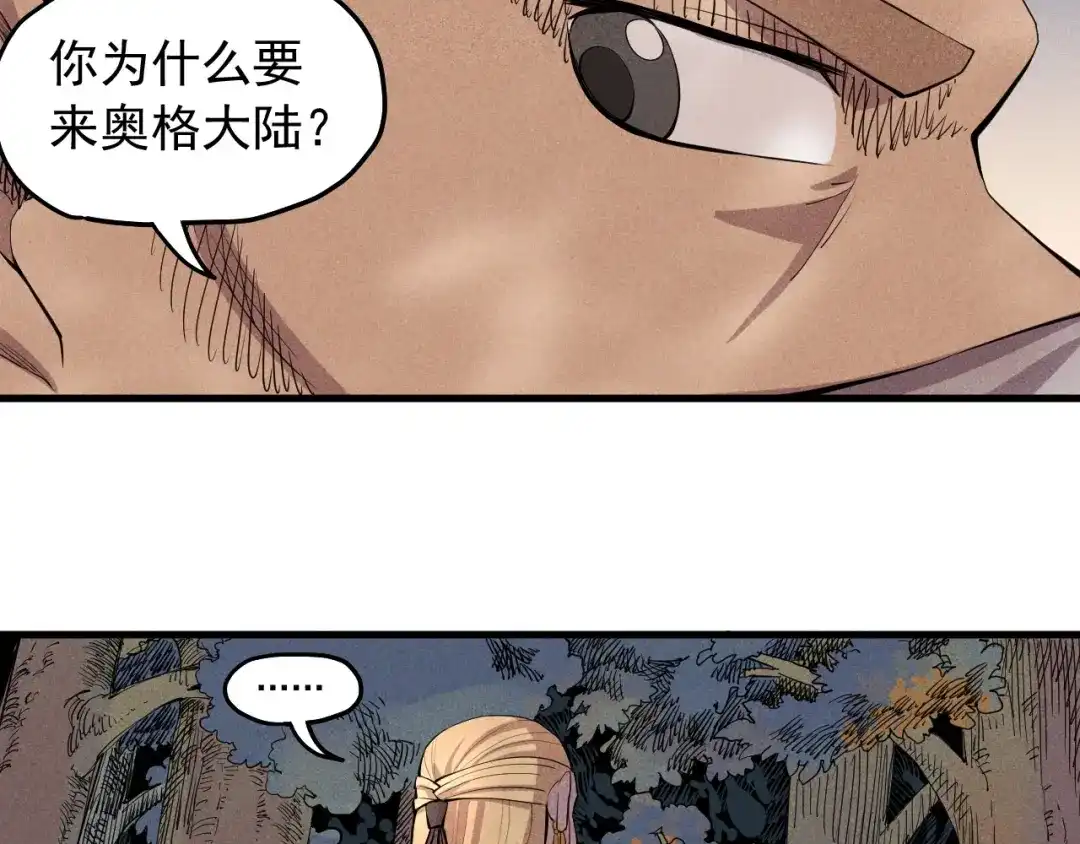 愤怒的撒切尔 第43话 一波又起 第32页