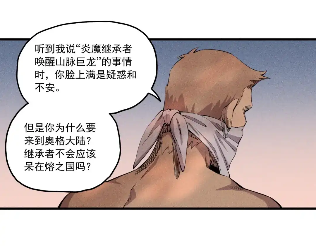 愤怒的撒切尔 第43话 一波又起 第34页
