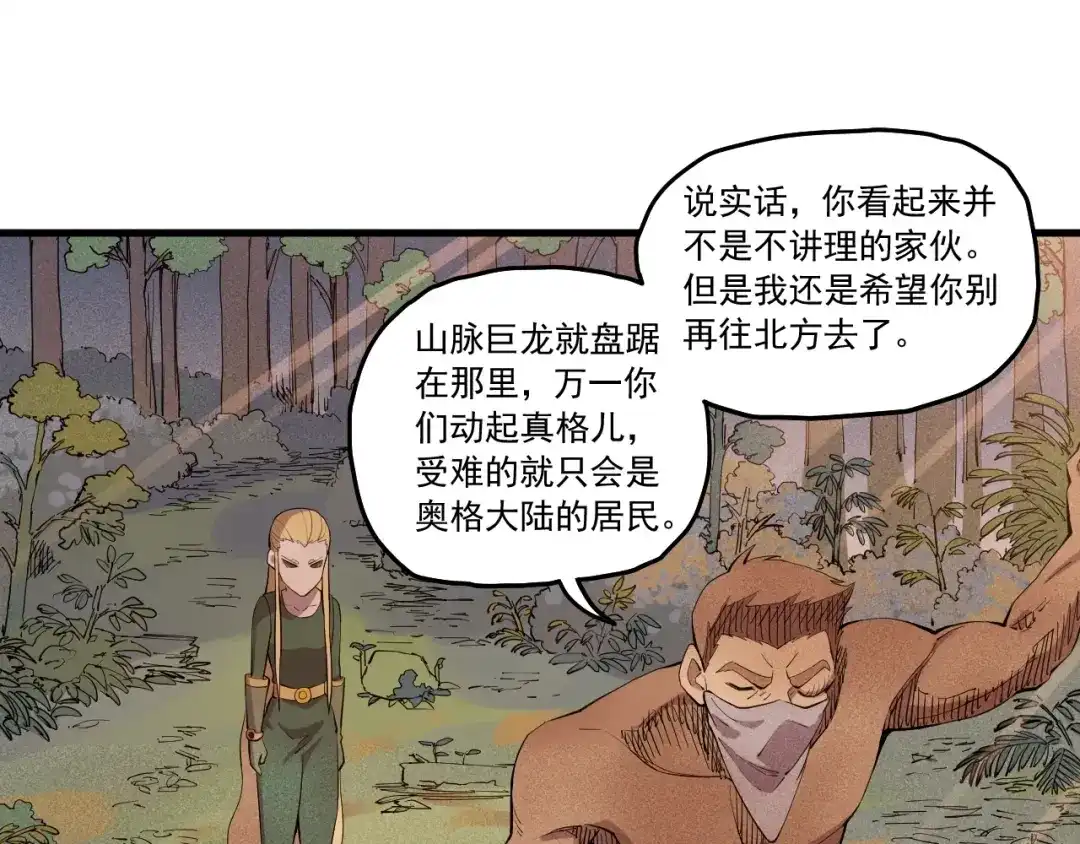 愤怒的撒切尔 第43话 一波又起 第35页