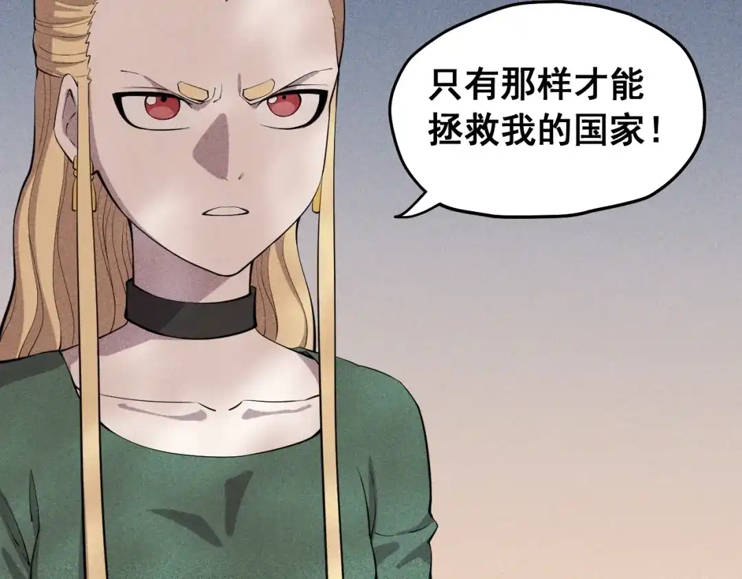 愤怒的撒切尔 第43话 一波又起 第39页